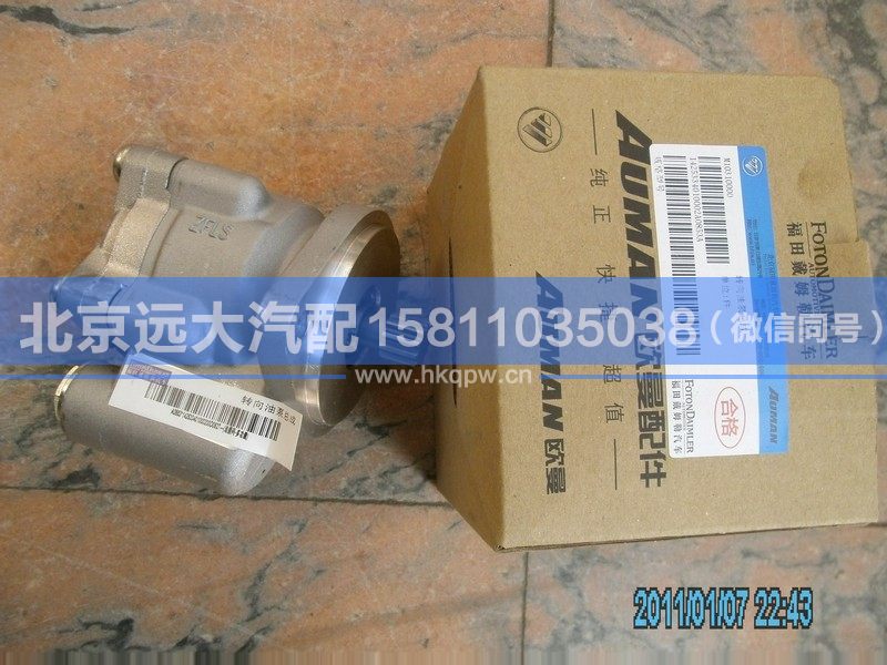 1425334010002,,北京遠(yuǎn)大汽車配件有限公司