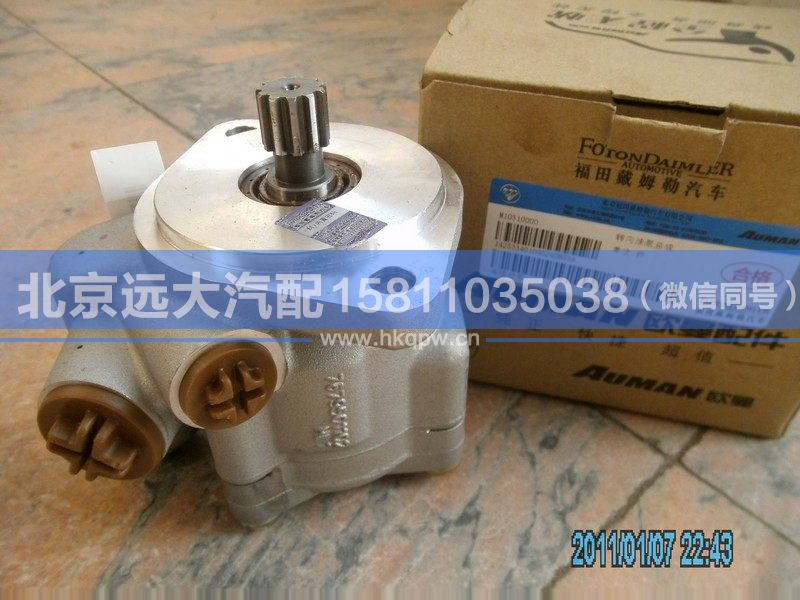 1425334010002,,北京遠(yuǎn)大汽車配件有限公司
