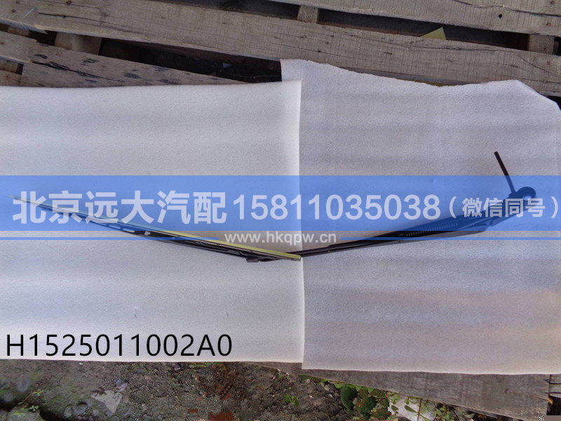 H1525011002A0,,北京远大汽车配件有限公司