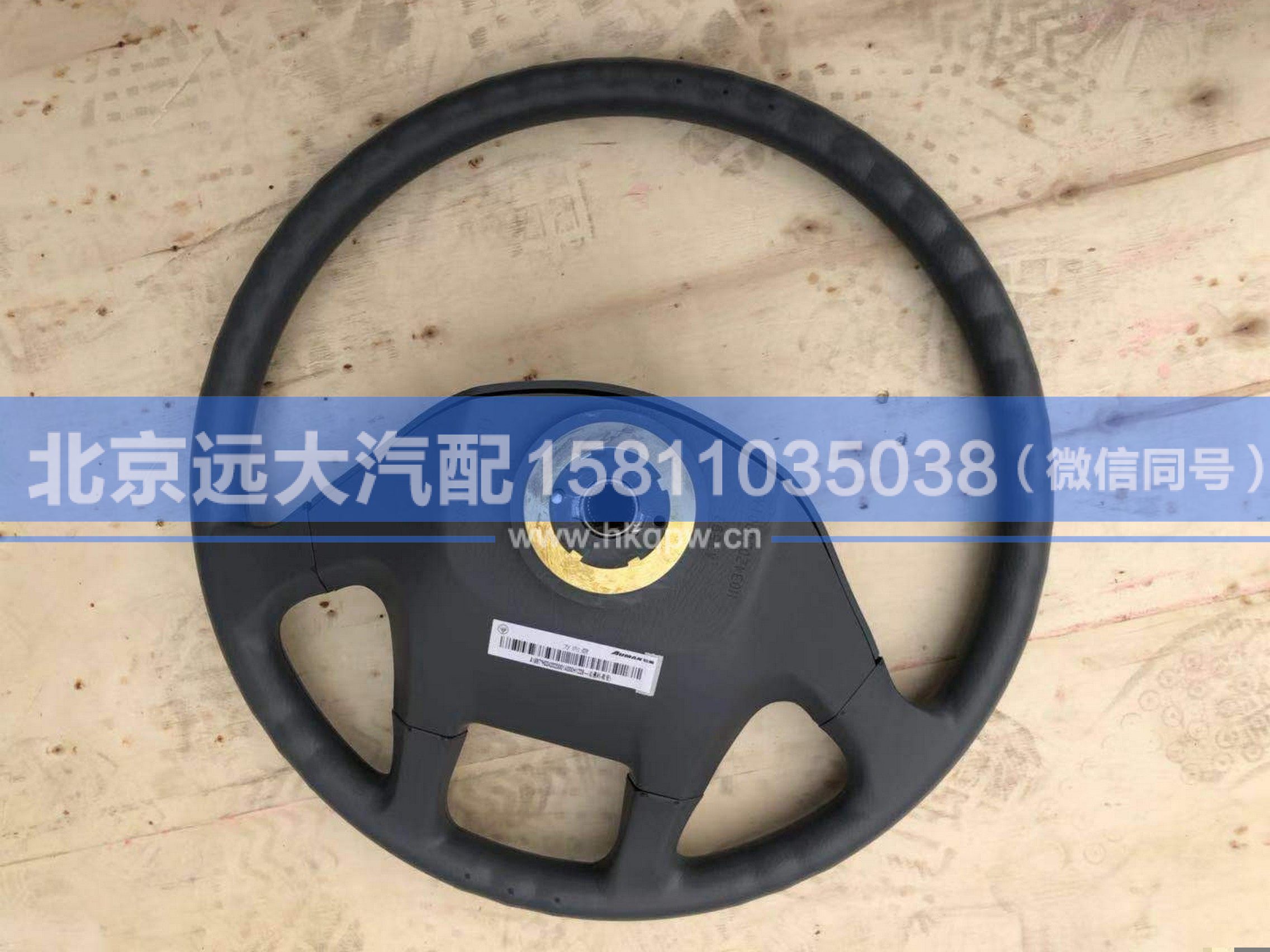 H0342020001A0,,北京远大汽车配件有限公司