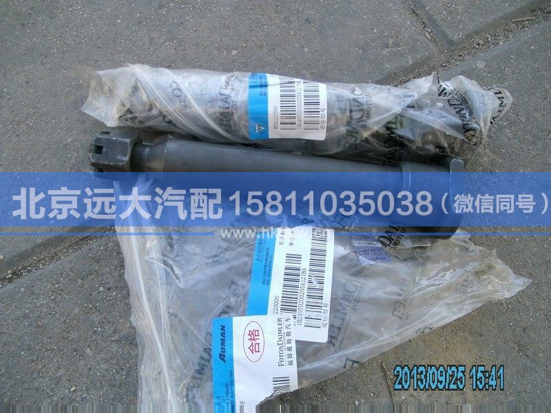 1B24950200205,,北京远大汽车配件有限公司