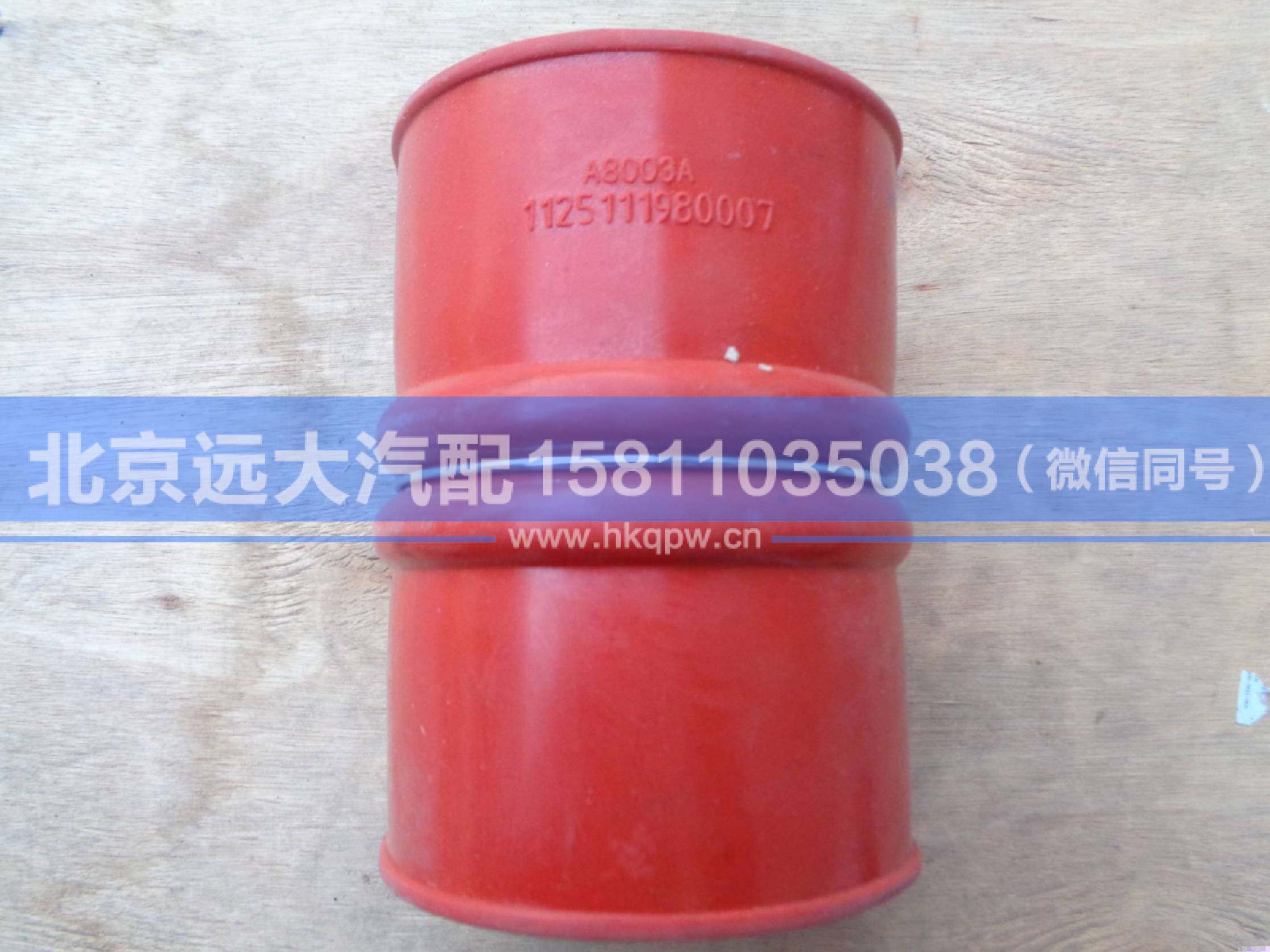 1125111980007,,北京遠(yuǎn)大汽車配件有限公司