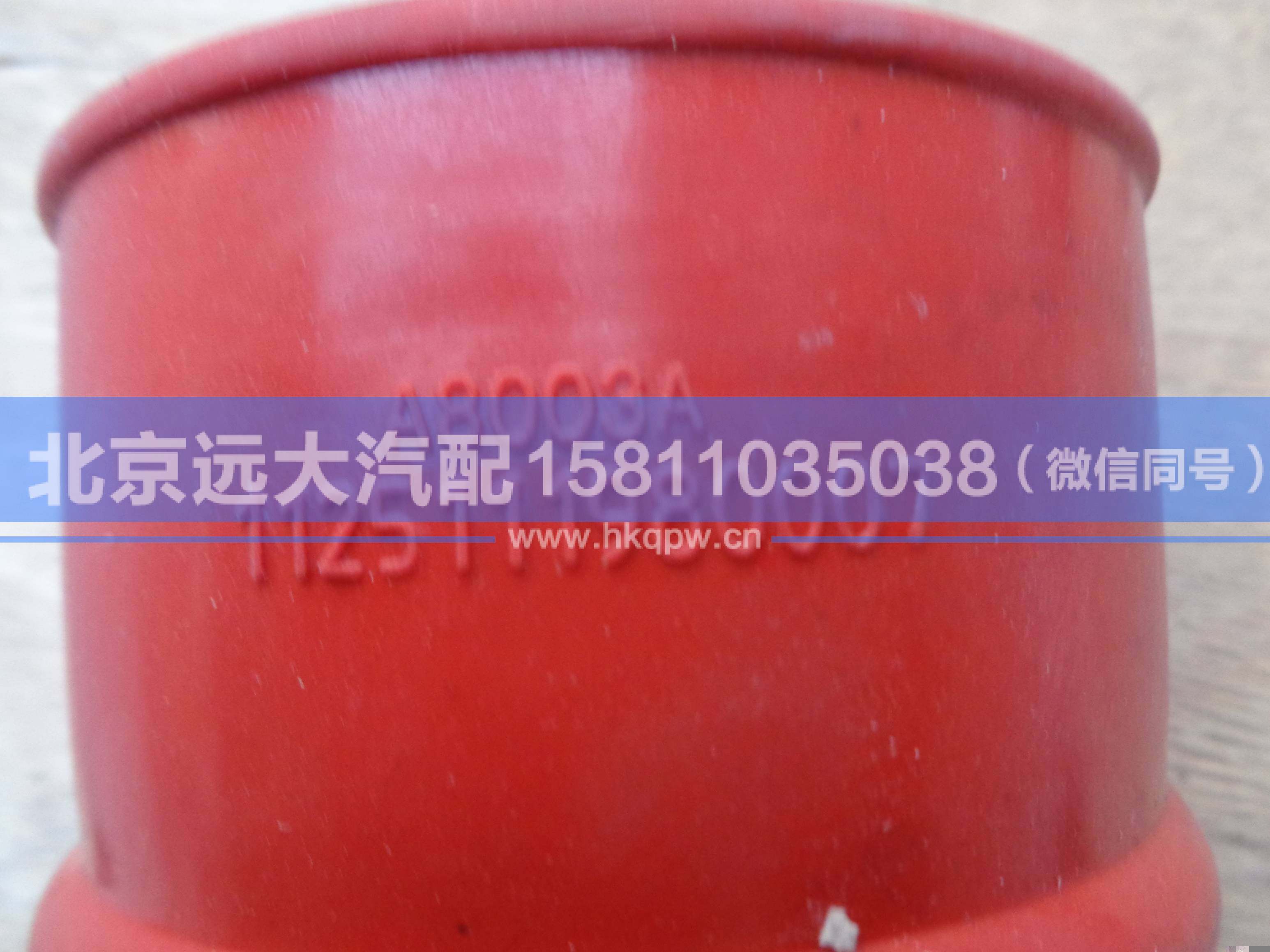 1125111980007,,北京遠(yuǎn)大汽車配件有限公司