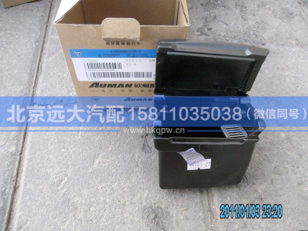 1B24961200016,,北京远大汽车配件有限公司