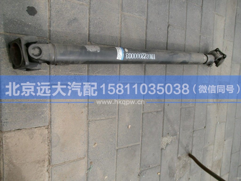 1110822000003,,北京远大汽车配件有限公司