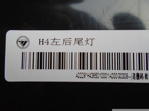 H4365010001A0,,北京远大汽车配件有限公司