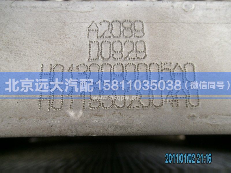 H0130090005A0,,北京遠(yuǎn)大汽車配件有限公司