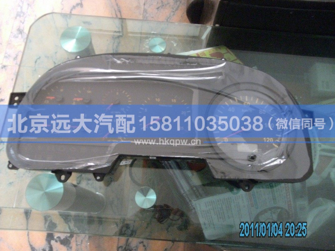 1B24937603014,,北京遠(yuǎn)大汽車配件有限公司