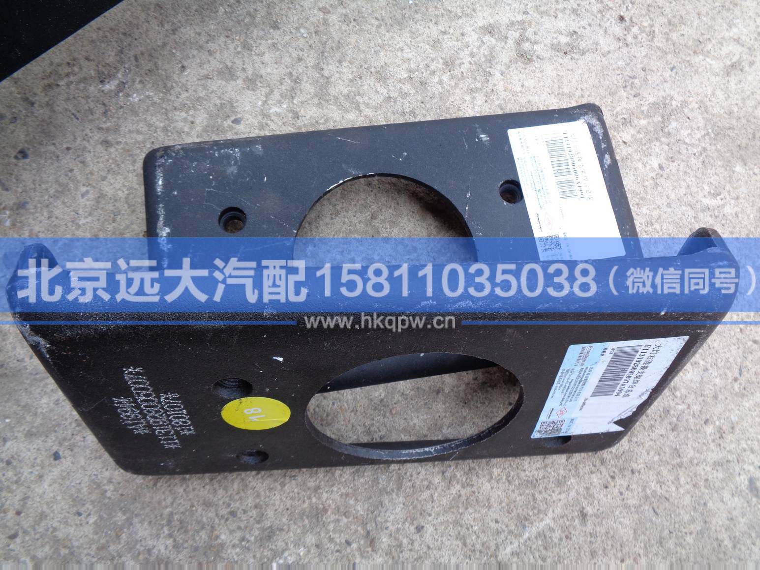 1131928005006,,北京遠(yuǎn)大汽車配件有限公司