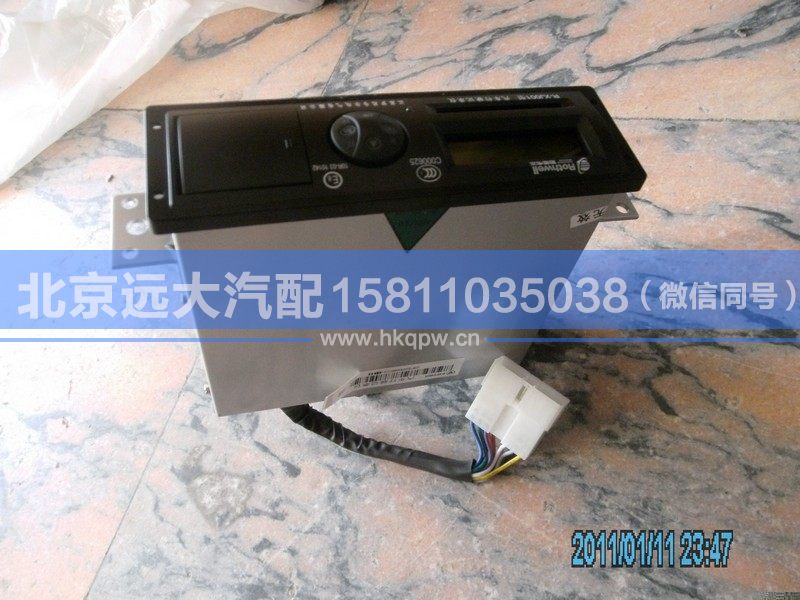 1B22037604048,,北京远大汽车配件有限公司