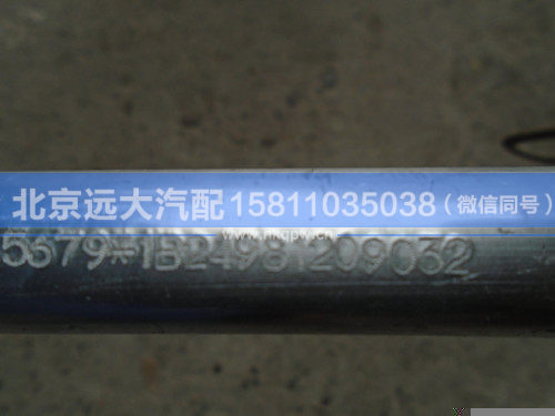1B24981209032,,北京遠(yuǎn)大汽車配件有限公司