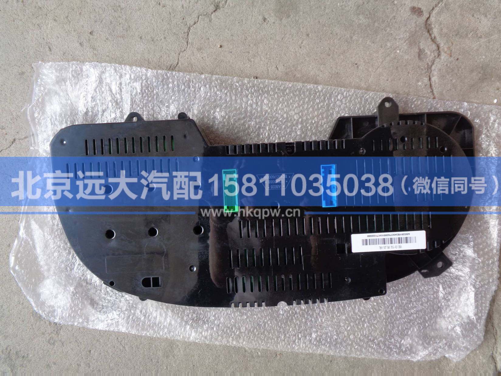 1B24937600019,,北京遠(yuǎn)大汽車配件有限公司