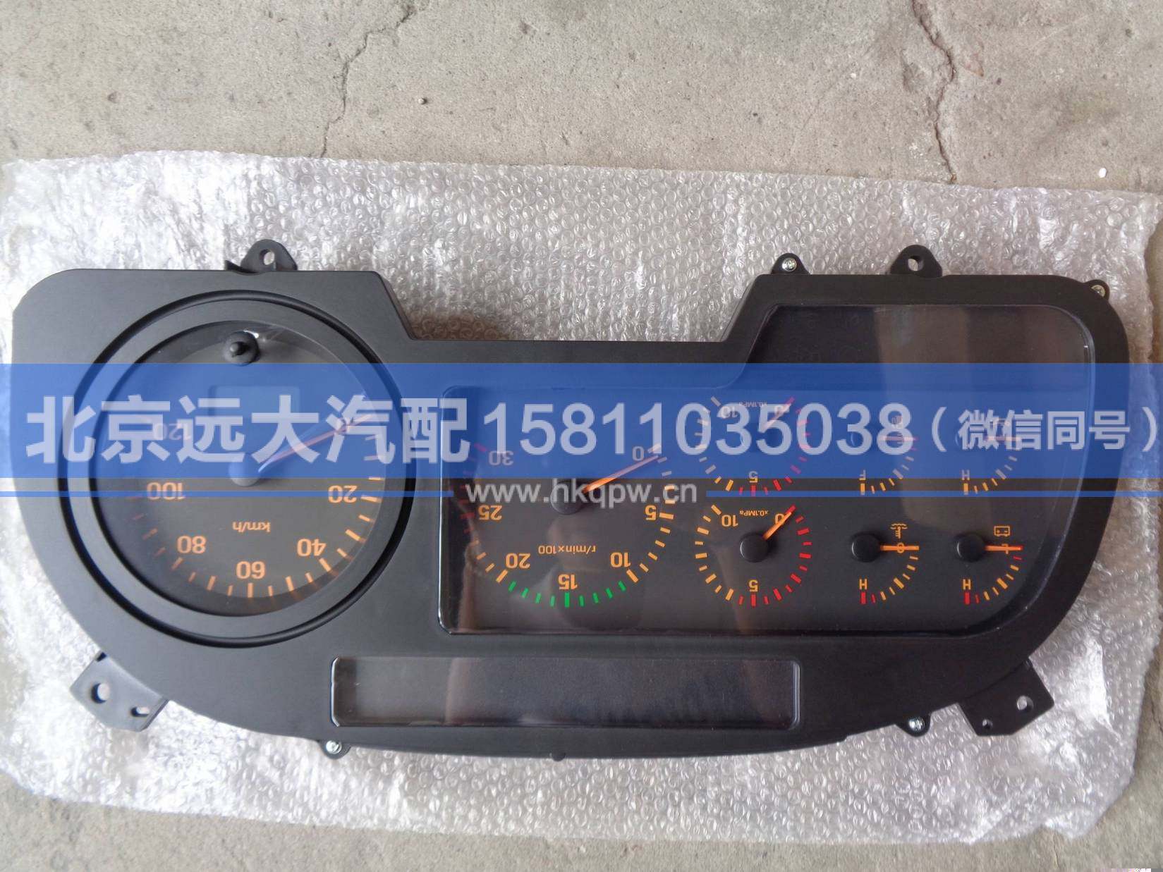 1B24937600019,,北京遠(yuǎn)大汽車配件有限公司