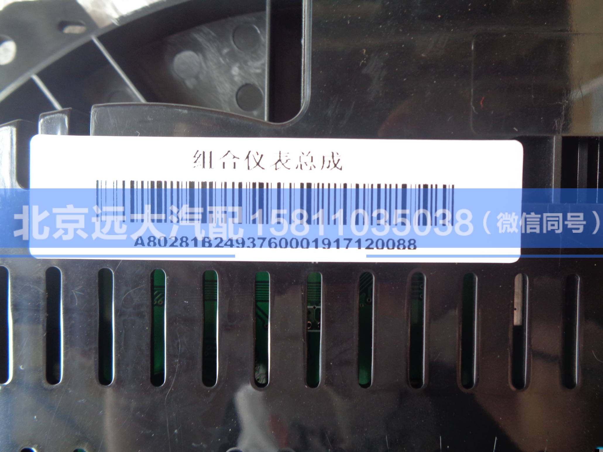 1B24937600019,,北京遠(yuǎn)大汽車配件有限公司