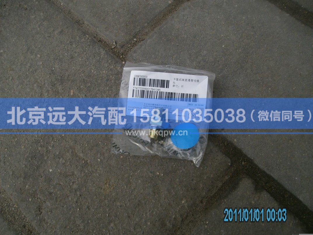 1417035600176,,北京遠大汽車配件有限公司