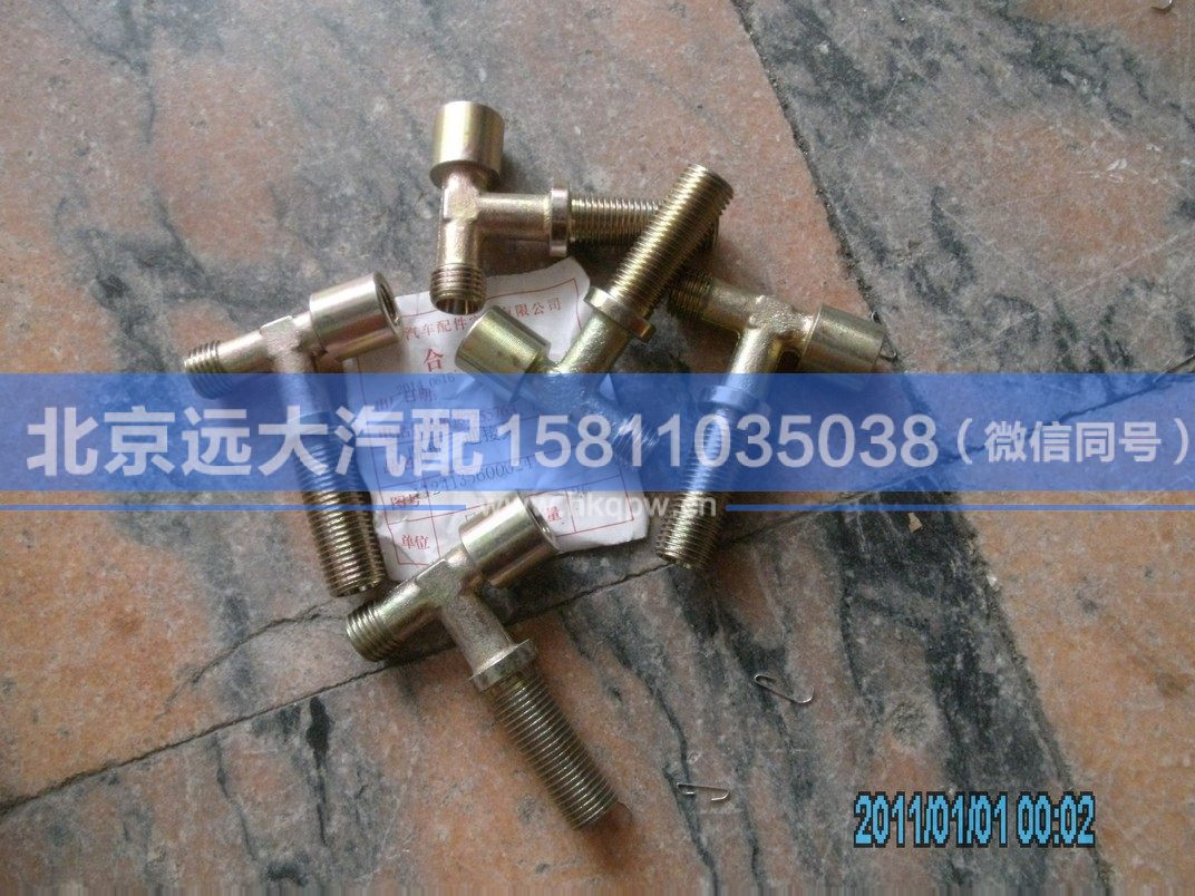1124135600024,,北京远大汽车配件有限公司