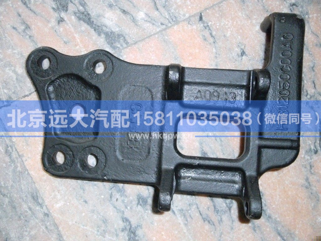 H1812050000A0,,北京远大汽车配件有限公司