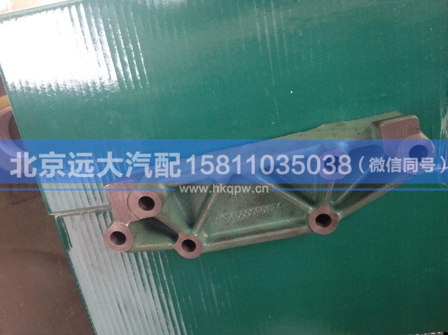 VG1500080174,,北京远大汽车配件有限公司
