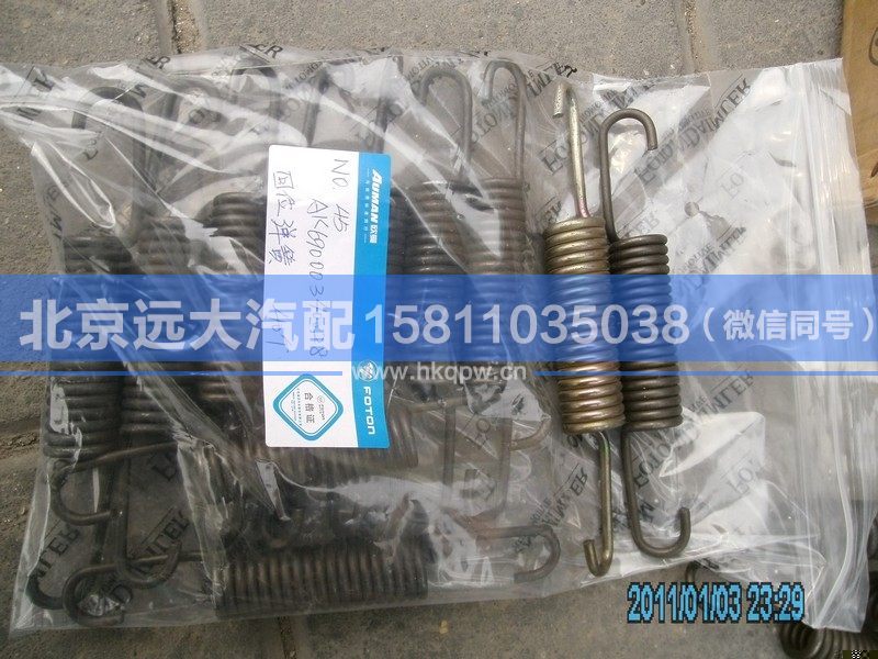 AK69000340028,,北京远大汽车配件有限公司