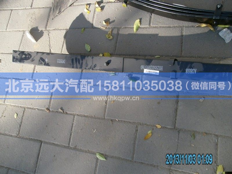 H0295020007A0,,北京远大汽车配件有限公司