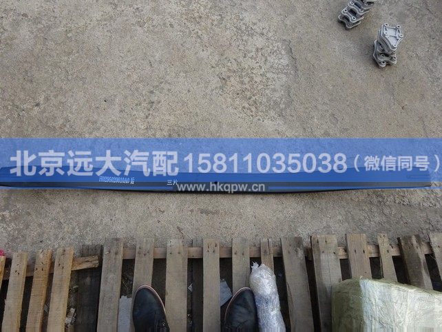 H0295020010A0-2,,北京遠大汽車配件有限公司