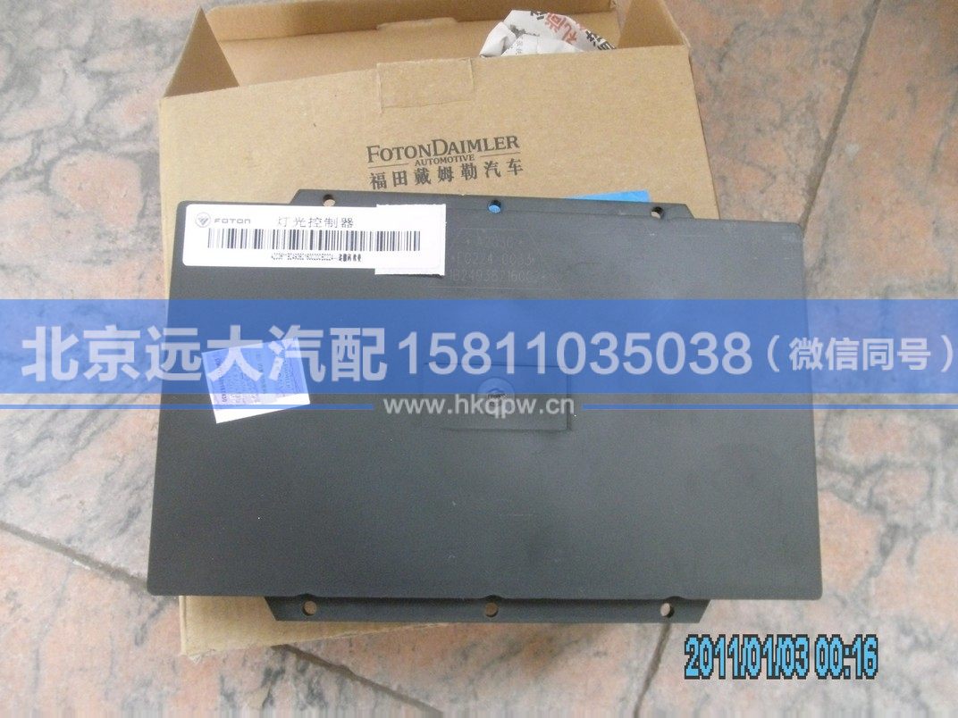 1B24938216002,,北京远大汽车配件有限公司
