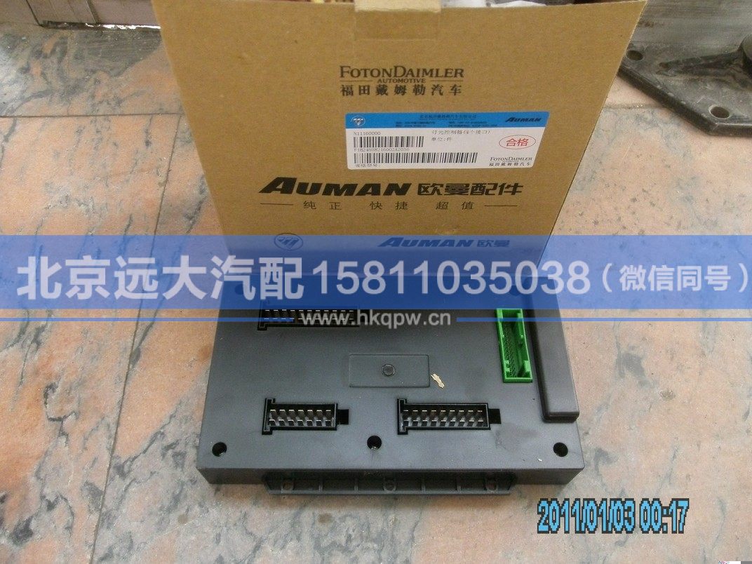 1B24938216002,,北京远大汽车配件有限公司