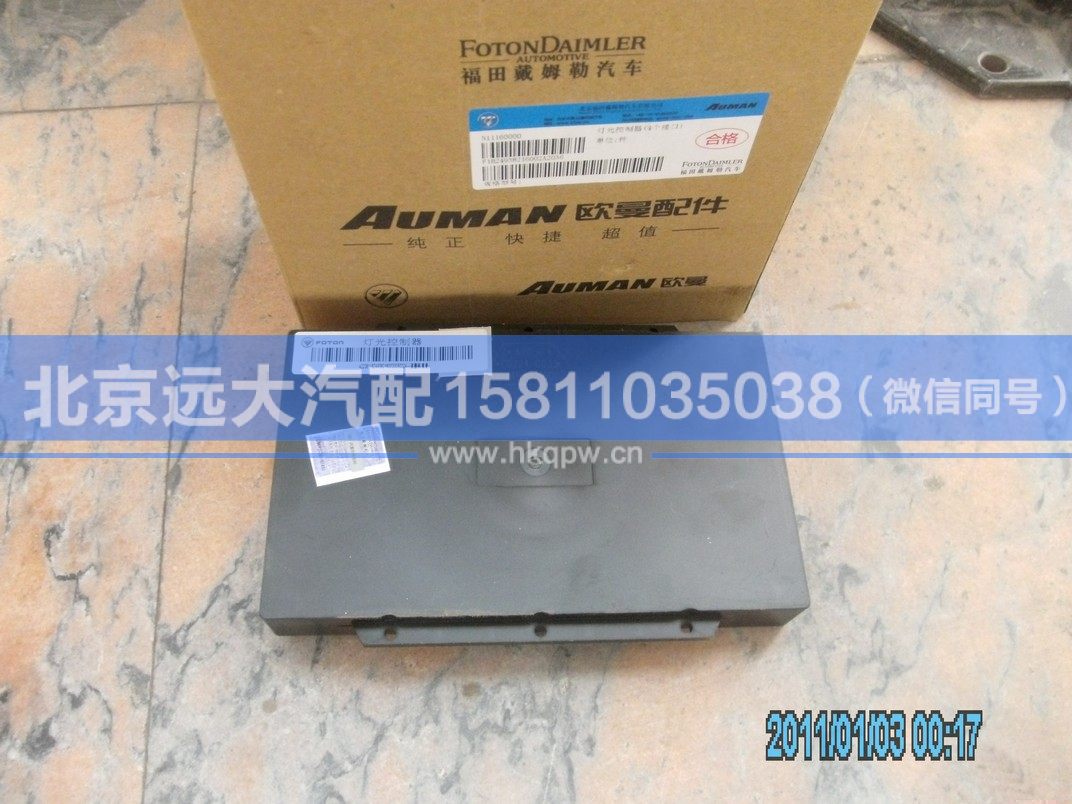 1B24938216002,,北京远大汽车配件有限公司