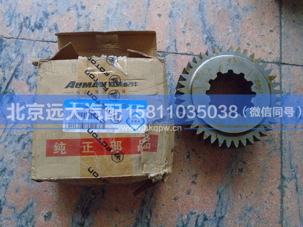 1009618,,北京遠(yuǎn)大汽車配件有限公司
