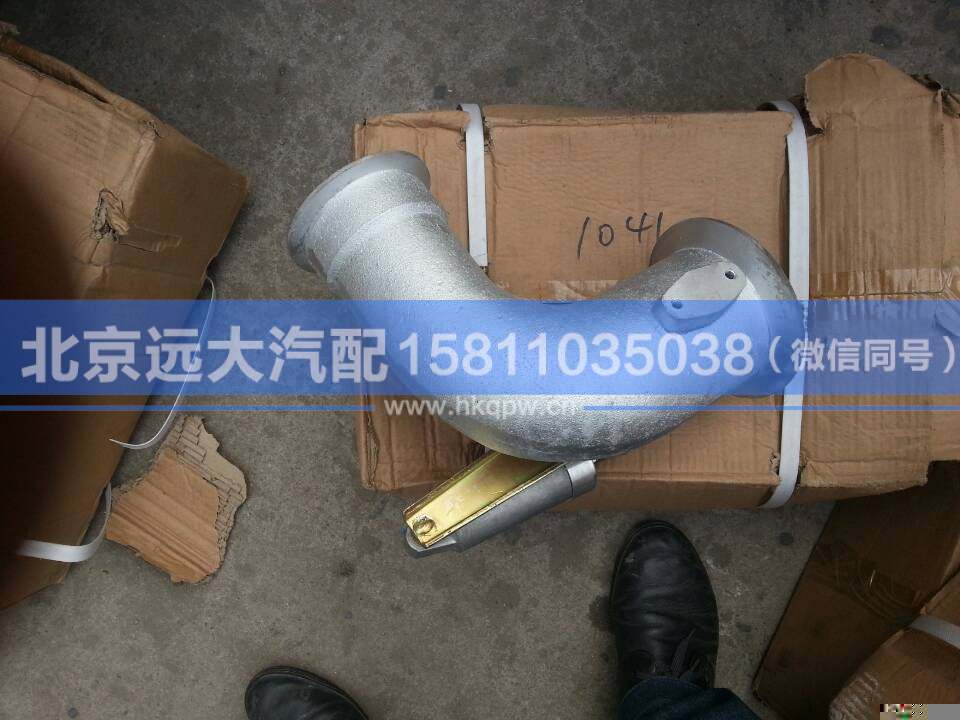 WG9725541041,,北京遠(yuǎn)大汽車配件有限公司