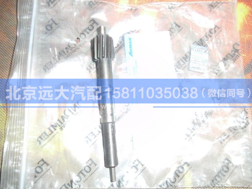 LF5-3802034,,北京远大汽车配件有限公司