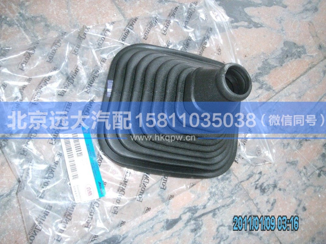 H1173270001A0,,北京远大汽车配件有限公司