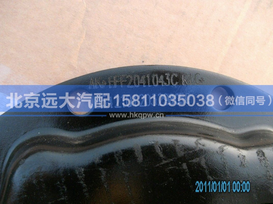 HFF2041043CKFT,,北京远大汽车配件有限公司