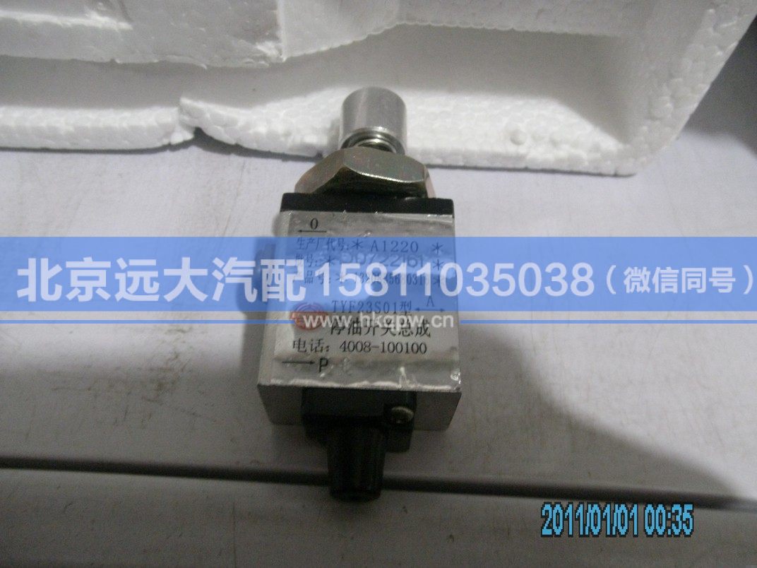 1320835680316,,北京远大汽车配件有限公司