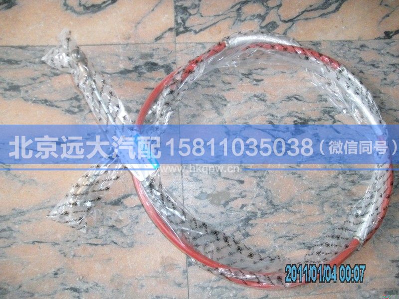 H1172050000A0,,北京远大汽车配件有限公司
