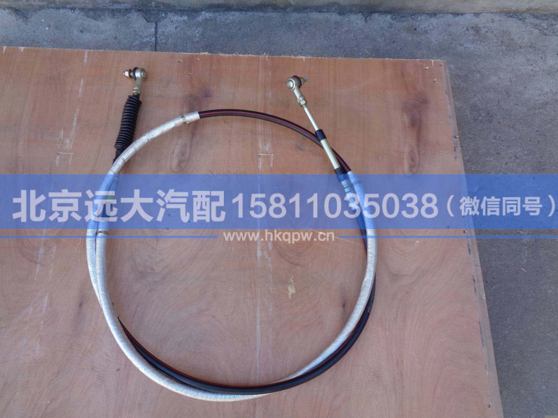 H1172060000A0,,北京遠大汽車配件有限公司