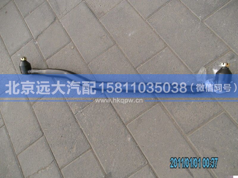1338130001005,,北京遠(yuǎn)大汽車配件有限公司