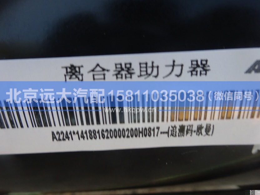 1418816200002,,北京远大汽车配件有限公司