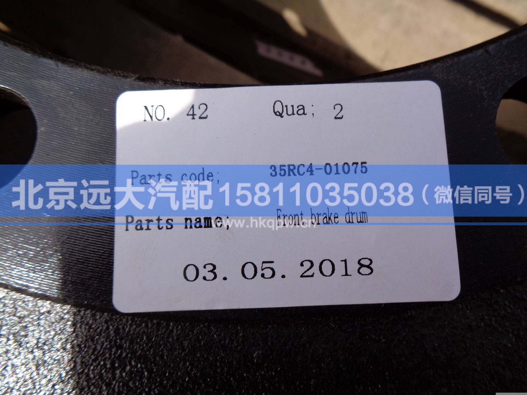 35RC4-01075,,北京遠大汽車配件有限公司