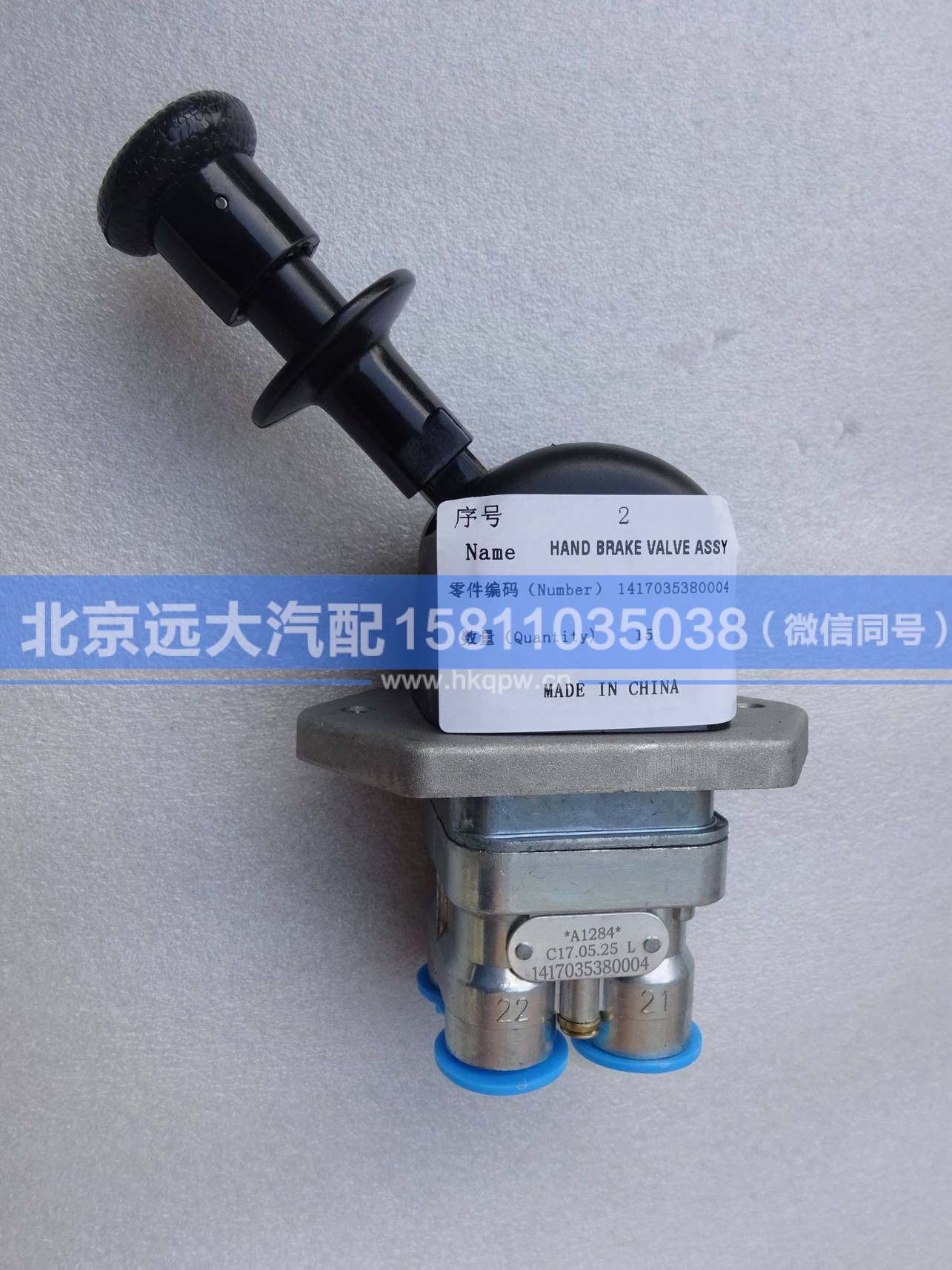 1417035380004,,北京远大汽车配件有限公司