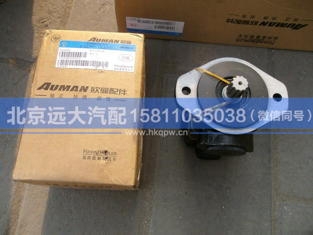 1532134001005,,北京远大汽车配件有限公司