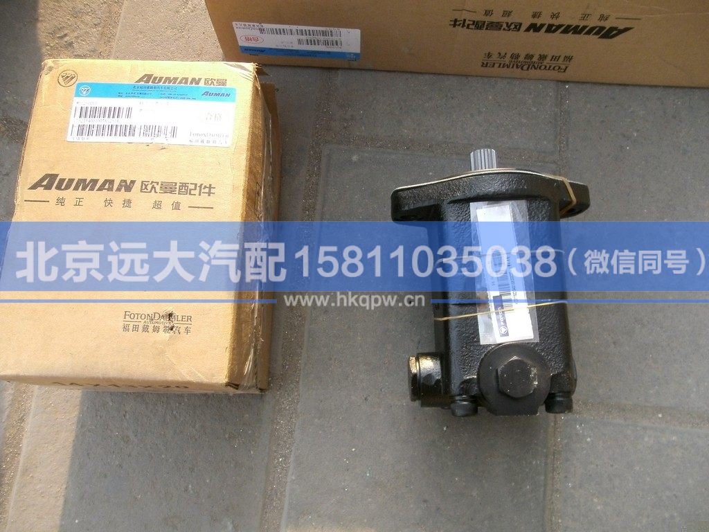 1532134001005,,北京远大汽车配件有限公司