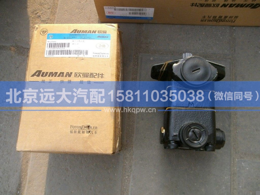 1532134001005,,北京远大汽车配件有限公司