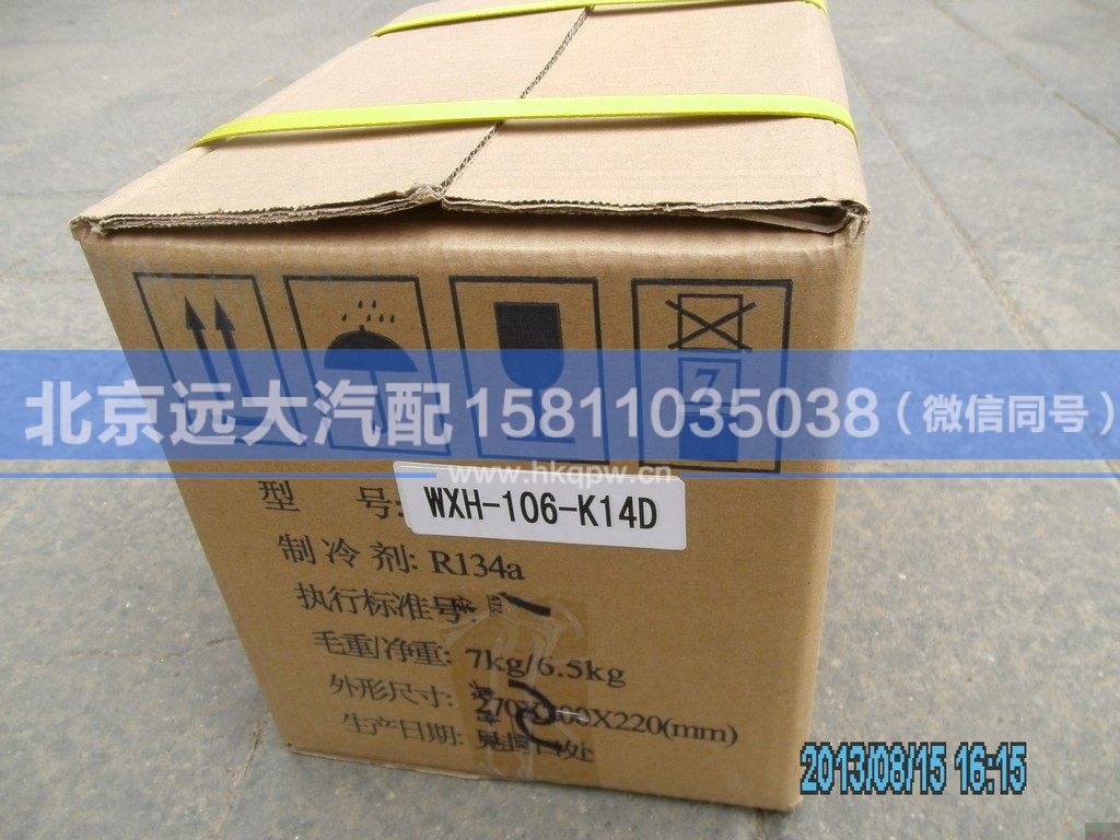 1B24981280025,,北京远大汽车配件有限公司