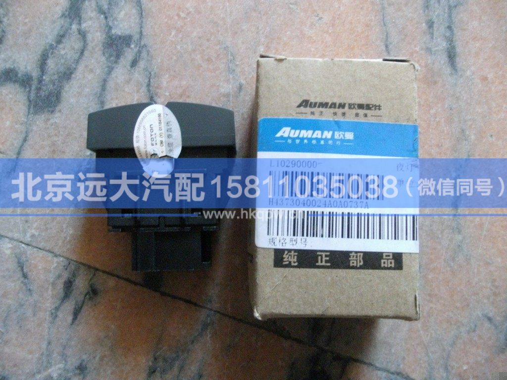 H4373040024A0,,北京远大汽车配件有限公司