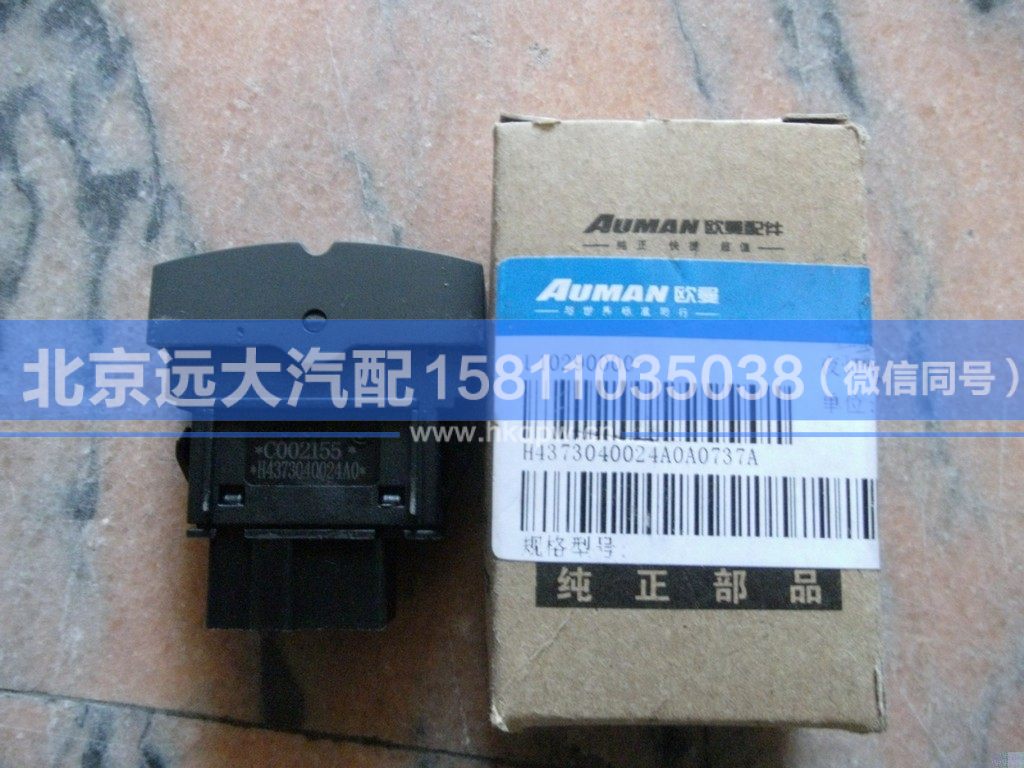H4373040024A0,,北京远大汽车配件有限公司