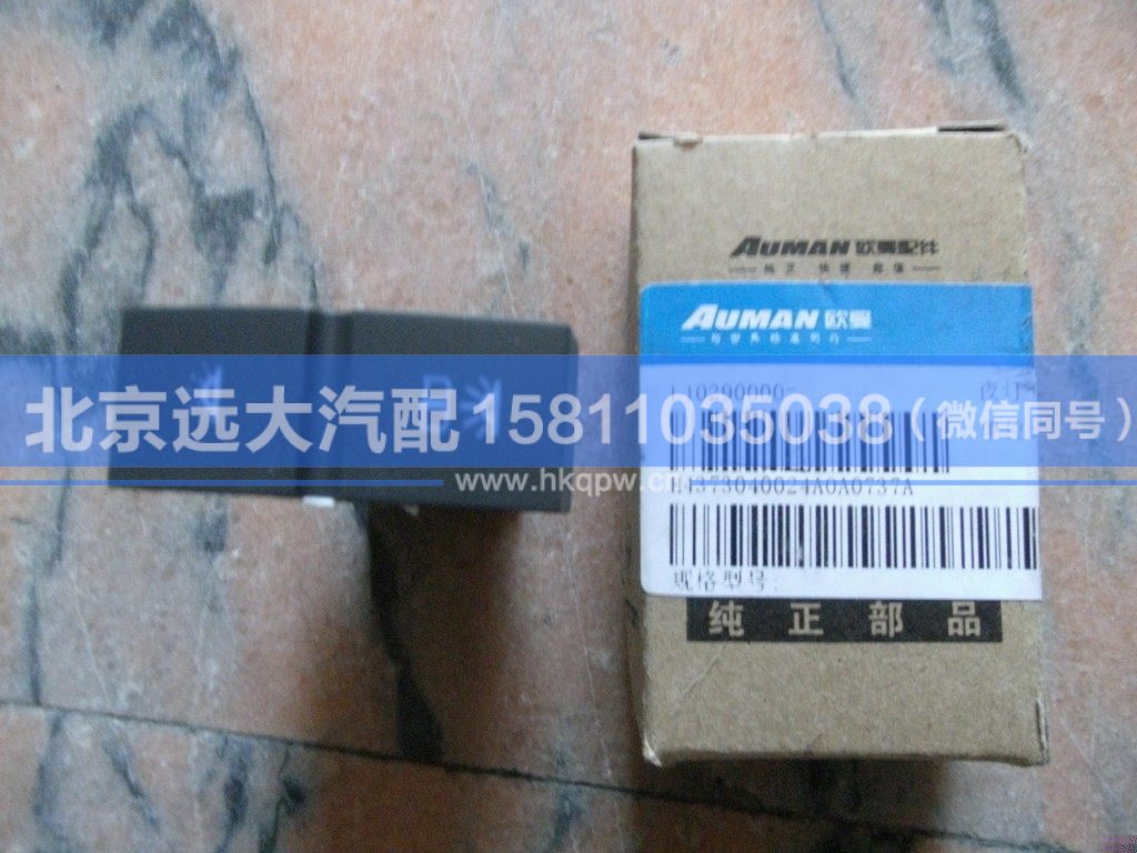 H4373040024A0,,北京远大汽车配件有限公司