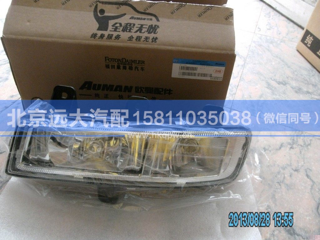 H4364020001A0,,北京遠(yuǎn)大汽車配件有限公司