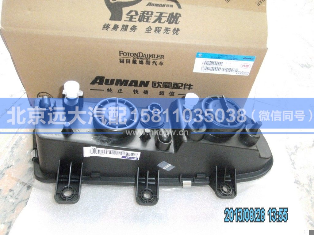 H4364020001A0,,北京遠(yuǎn)大汽車配件有限公司