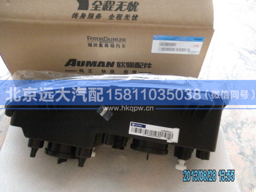 H4364020001A0,,北京遠(yuǎn)大汽車配件有限公司